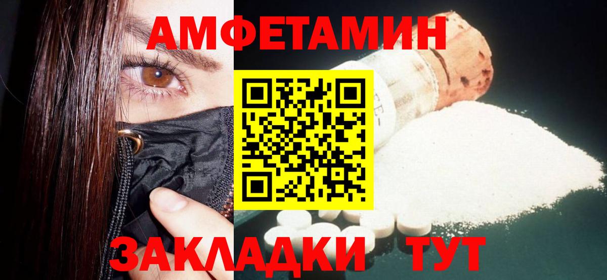 Асбест  Amphetamine  Вход с VPN  Amphetamine 97% 