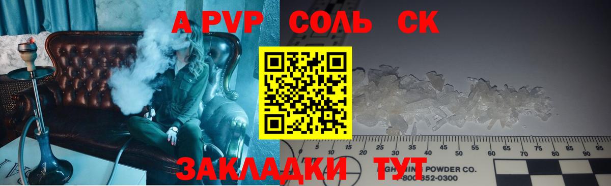 A PVP мука  Альфа ПВП Crystall  Вход с VPN  Асбест  APVP VHQ 