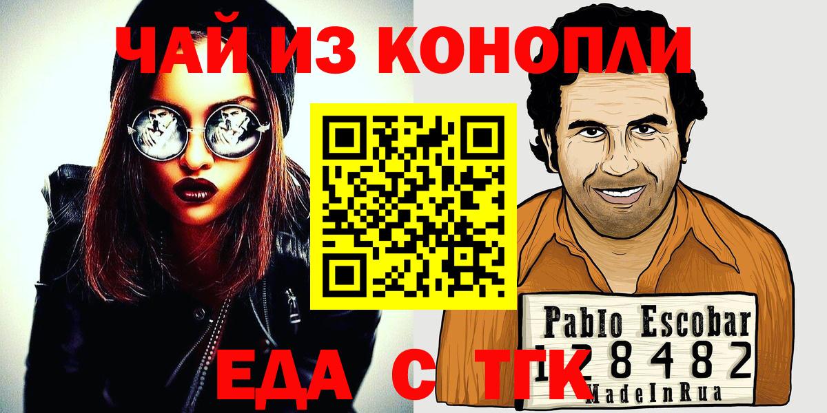 Печенье с ТГК конопля  Вход с VPN  Асбест 