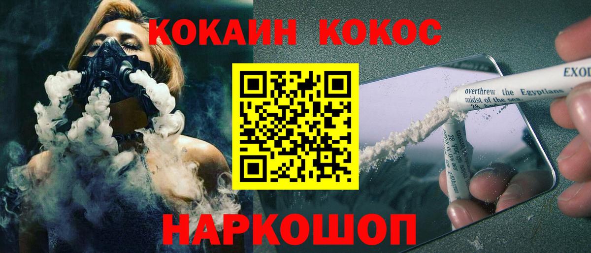 КОКАИН Боливия  Кокаин Боливия  Асбест  Вход с VPN 
