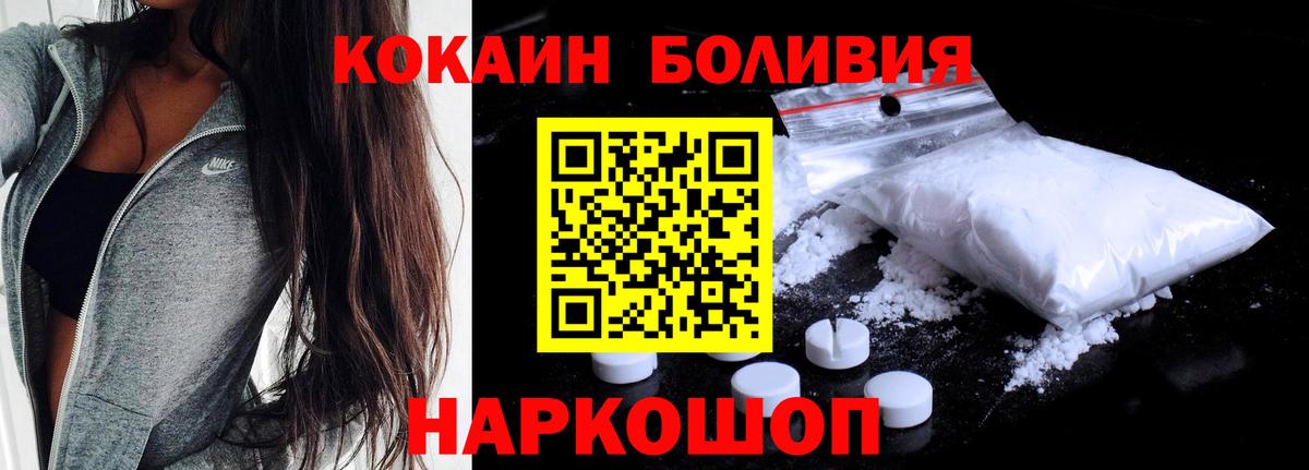 Cocaine FishScale Асбест