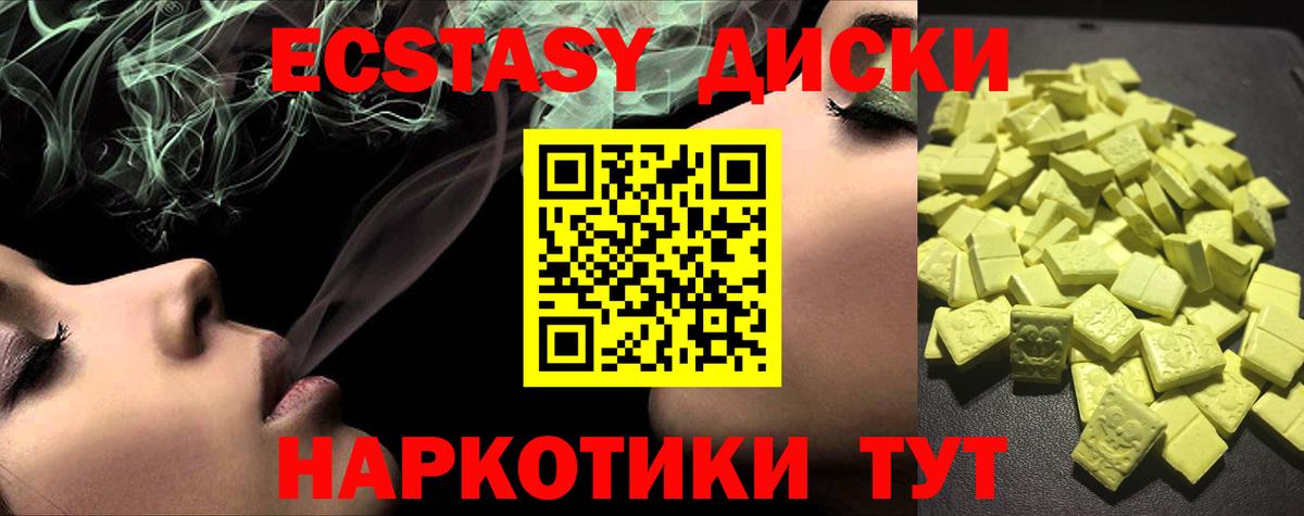 продажа наркотиков  Вход с VPN  Асбест  Ecstasy Punisher 