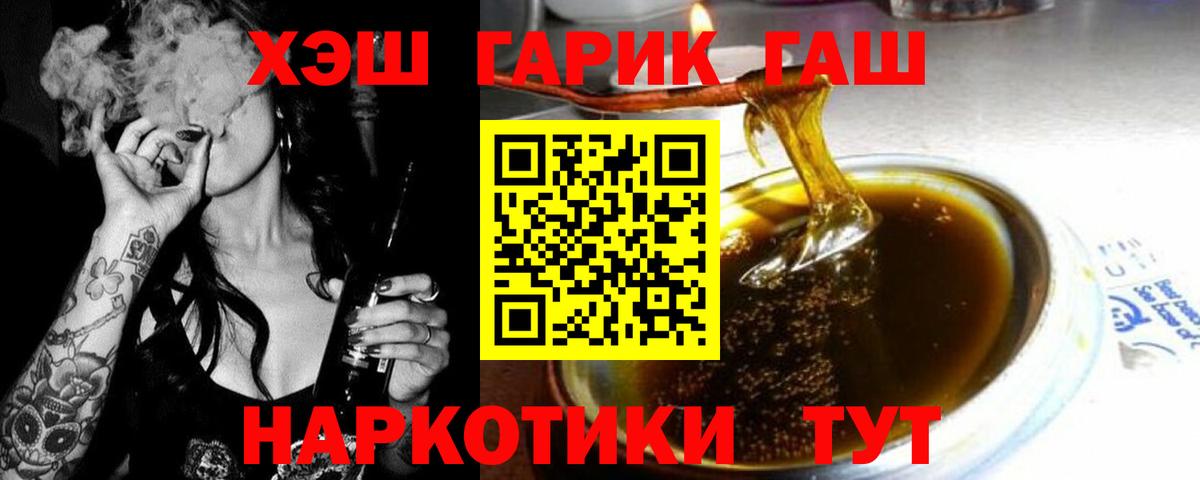 Конопля  Асбест  КОКАИН  Alpha-PVP СК кристаллы  Вход с VPN  Вейп ТГК  МЕФ   ГАШИШ 
