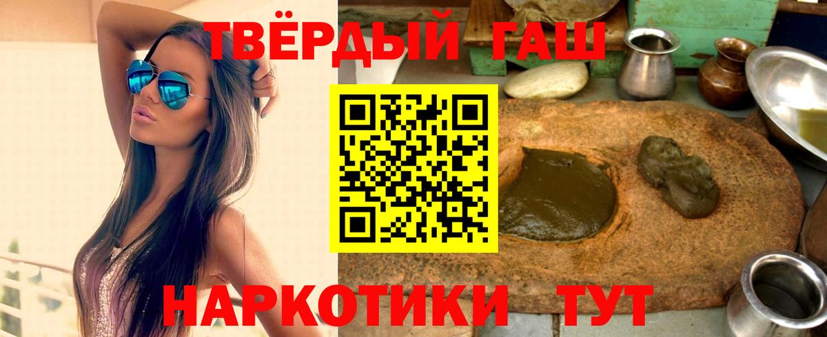 ГАШИШ хэш Асбест