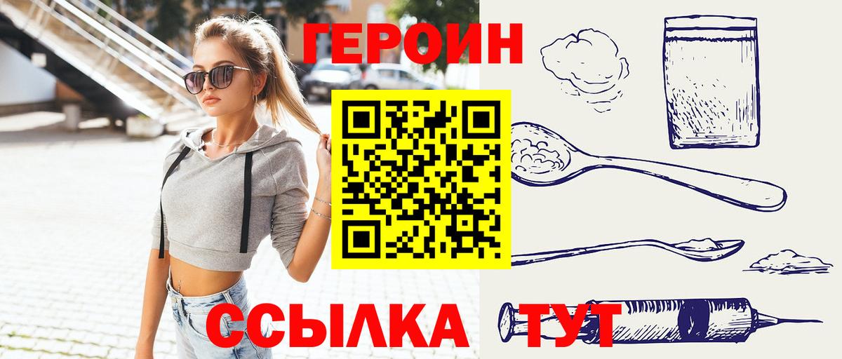 Героин гречка  Вход с VPN  ГЕРОИН  Асбест 