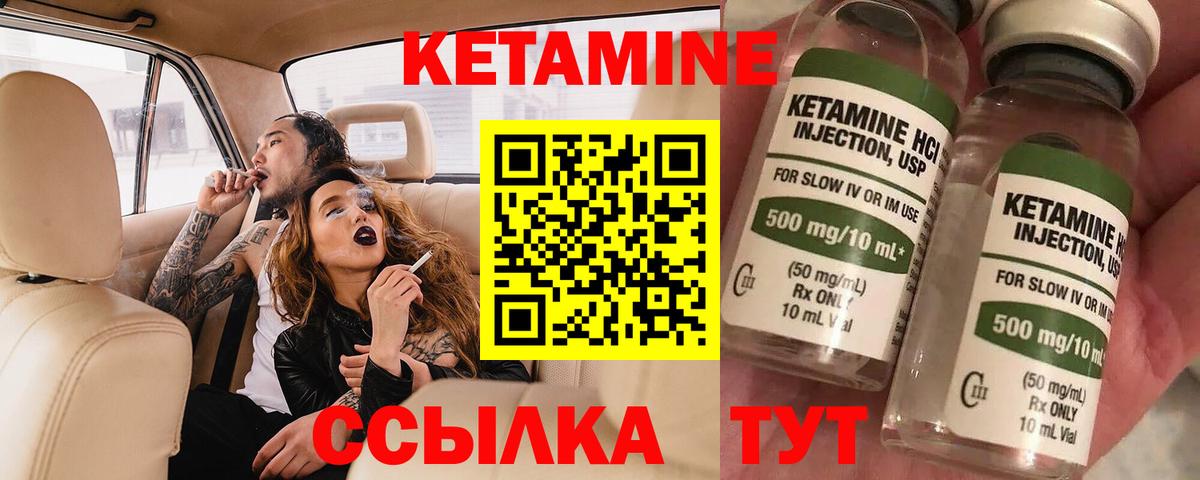 Кетамин ketamine Асбест