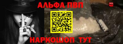 альфа пвп Можга