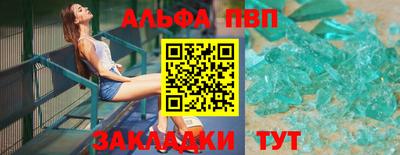 альфа пвп Можга
