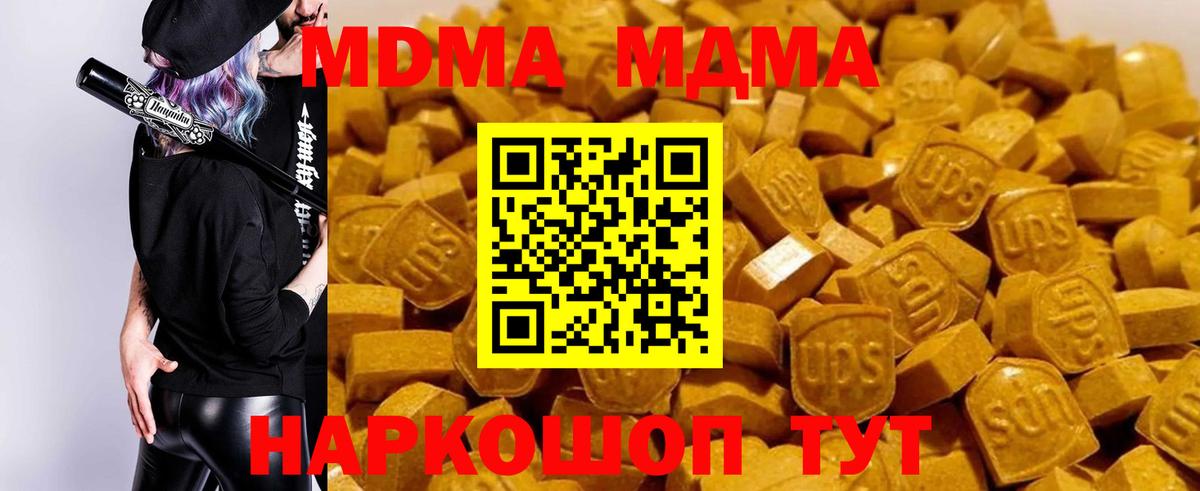 MDMA VHQ Асбест