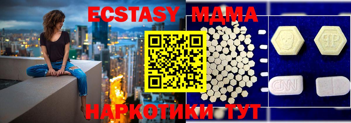 MDMA VHQ  Вход с VPN  MDMA  Асбест  MDMA Molly 