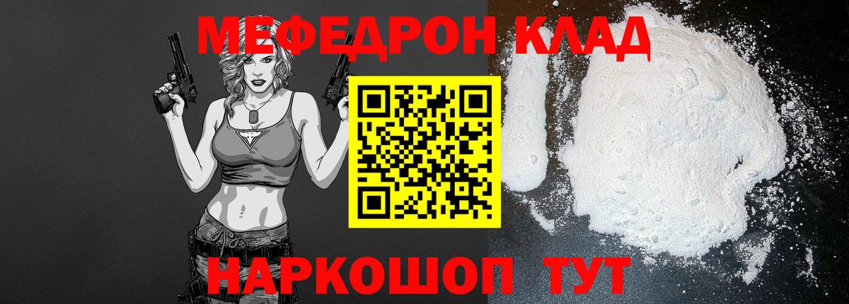 Меф мука  МЯУ-МЯУ  Асбест  Меф мяу мяу  Мефедрон  Вход с VPN 