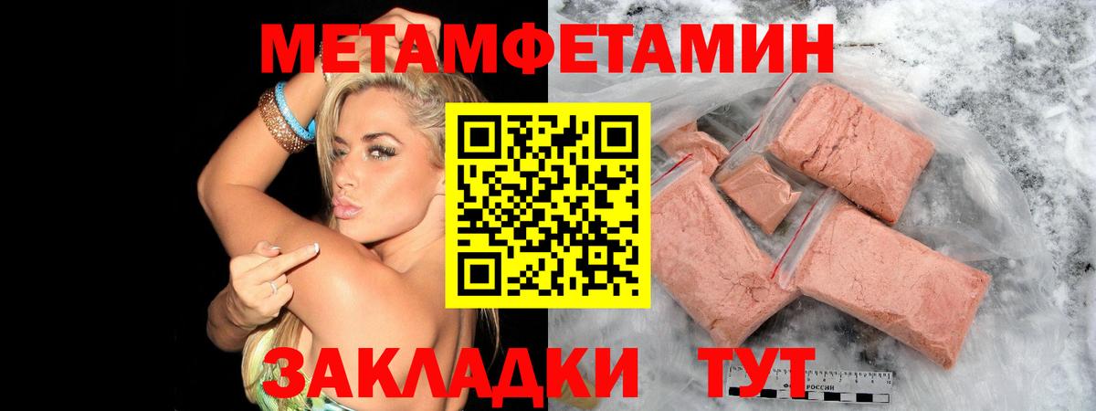 Метамфетамин Methamphetamine  Вход с VPN  МЕТАМФЕТАМИН  Асбест 