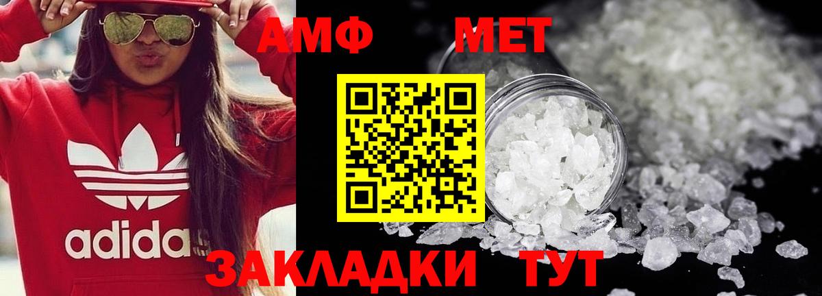 МЕТАМФЕТАМИН витя Асбест