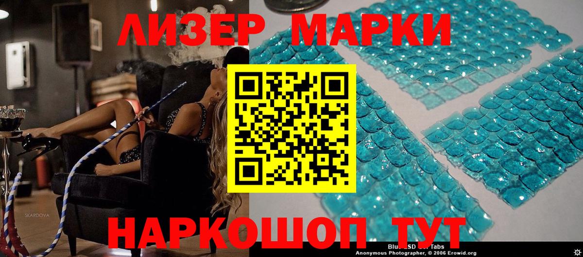Наркотические марки 1,8мг  Вход с VPN  Наркотические марки 1,8мг  Асбест 