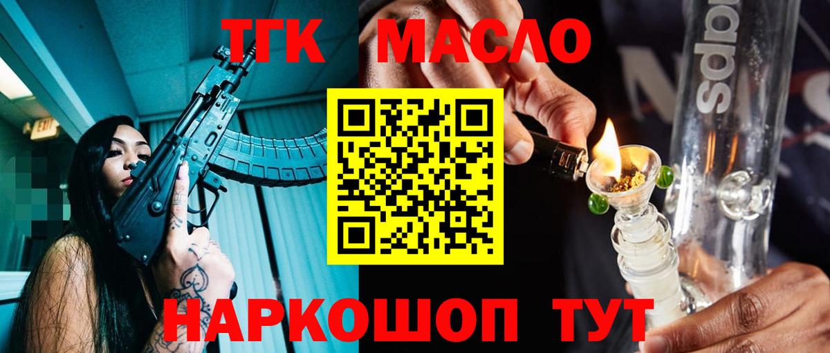 Дистиллят ТГК THC oil Асбест