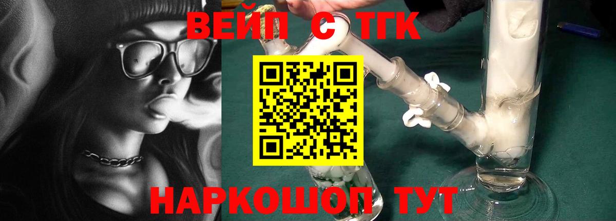 Асбест  Дистиллят ТГК вейп с тгк  Вход с VPN  ТГК вейп 